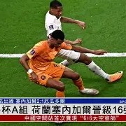 时时彩-英格兰大胜晋级,黑马捷克小组赛告别了吗
