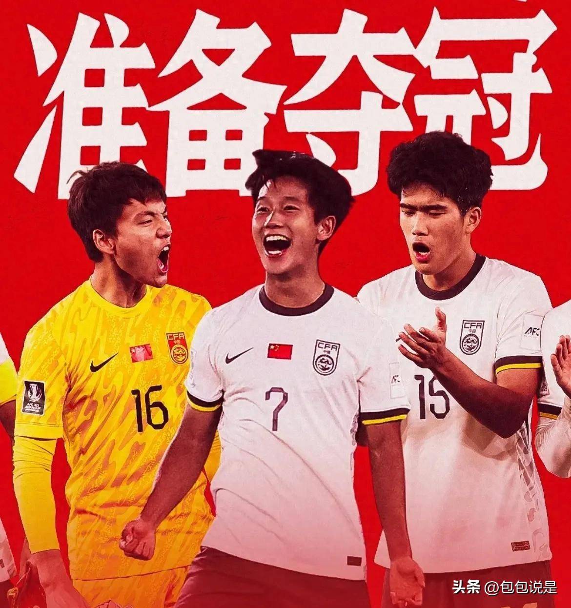 历史性一刻！国际赛事揭晓中国队胜利的简单介绍